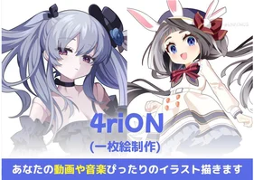 【イラスト制作】あなたの楽曲や動画にぴったりな一枚絵を制作します(4riON)【ニコニコスキルマーケット(仮)】