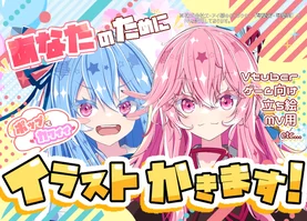 【イラスト制作】ポップでかわいいイラストかきます!(六炉ロロ)【ニコニコスキルマーケット(仮)】