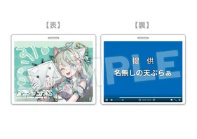 天羽しろっぷ×ニコニコテレビちゃん 提供ネームプレート