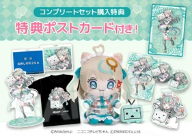 【特製ポストカード付き】 天羽しろっぷ×ニコニコテレビちゃん コンプリートセット