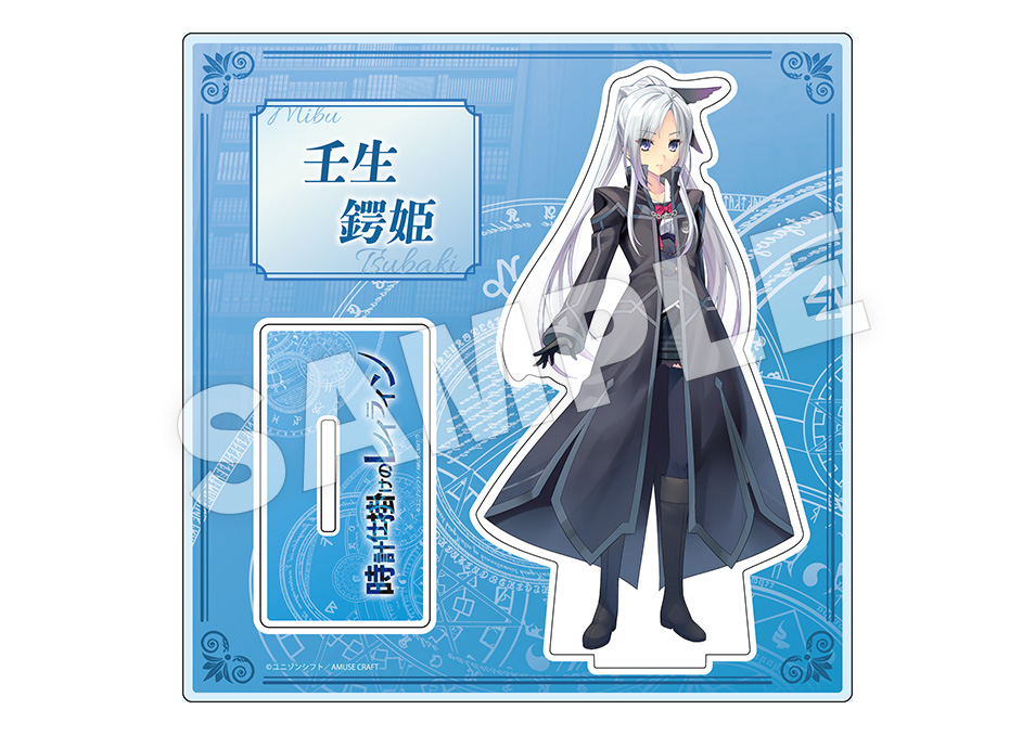 時計仕掛けのレイライン】アクリルフィギュア（全12種） | ドワンゴ