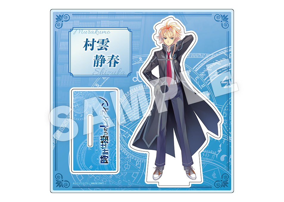 時計仕掛けのレイライン】アクリルフィギュア（全12種） | ドワンゴ