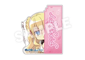 【時計仕掛けのレイライン】アクリル本棚差しプレート アーデルハイト