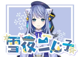 イラスト＆動画＆色々デザイン関係お任せください！（絵動画師雪夜こん子）【ニコニコスキルマーケット（仮）】
