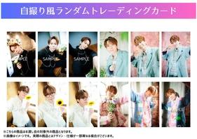 高塚智人カレンダー 2026 【自撮り風ランダムトレーディングカード】