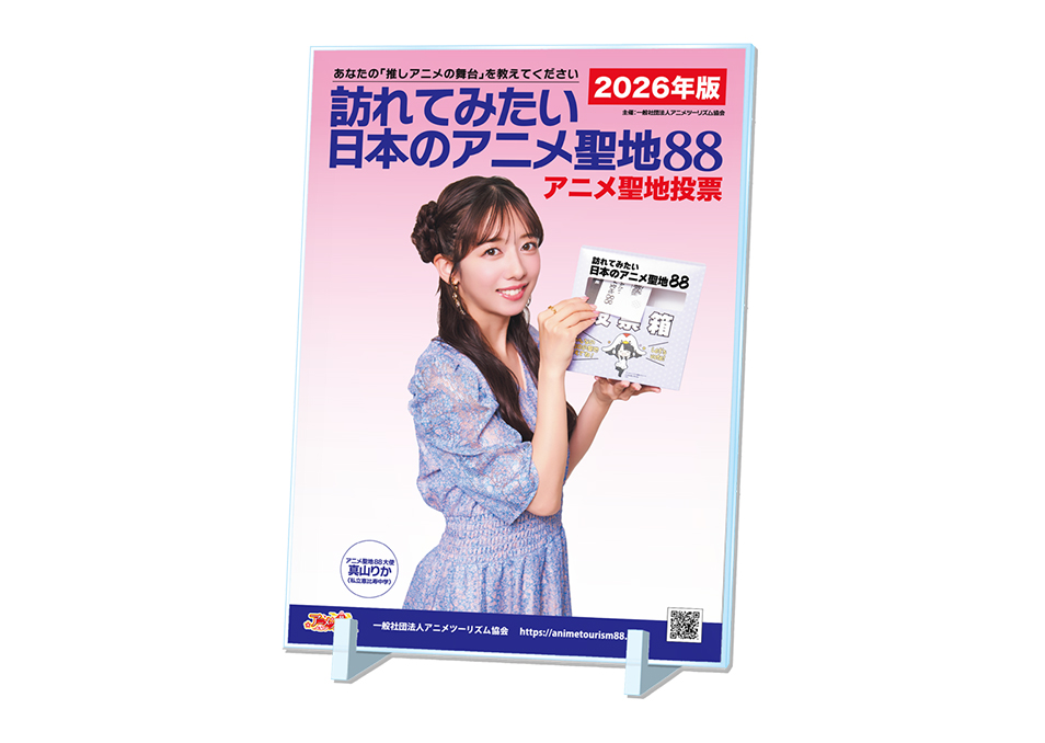 訪れてみたい日本のアニメ聖地88』アクリルパネル | ドワンゴ
