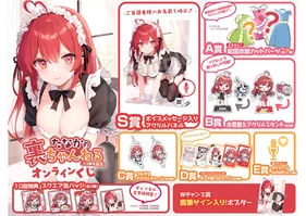 たなかの裏ちゃんねる☆2周年記念オンラインくじ