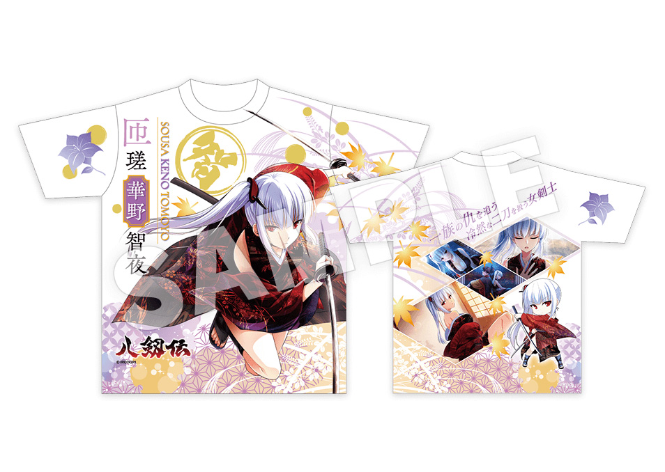 八剱伝】フルグラフィックTシャツ 匝瑳 華野 智夜 | ドワンゴ