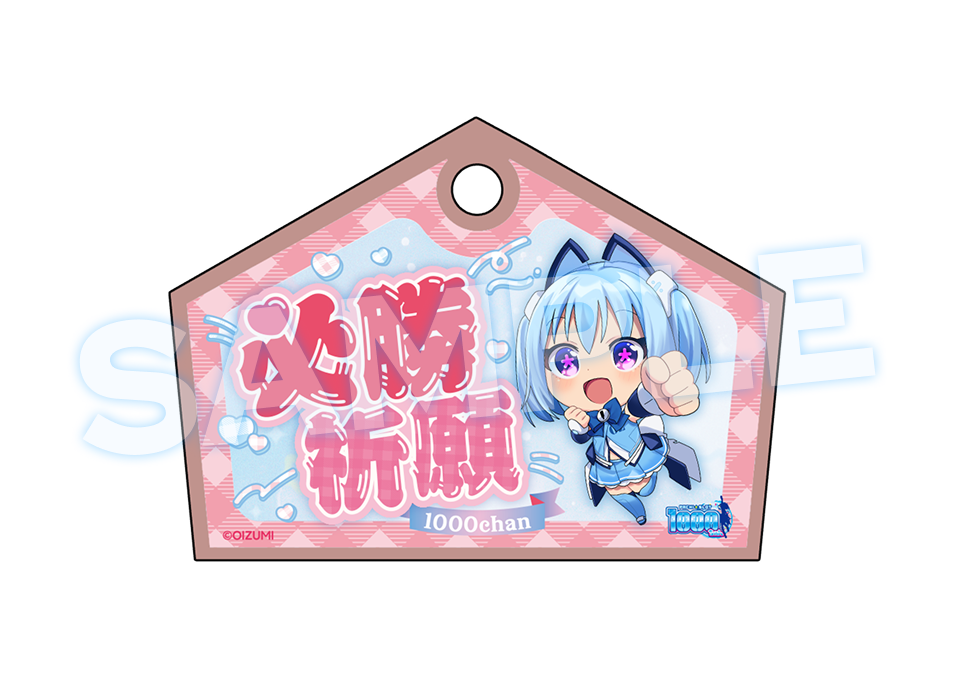 オーイズミ | ドワンゴジェイピーストア