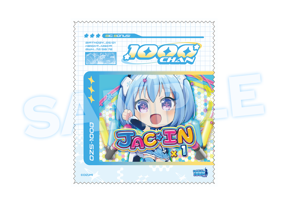 オーイズミ | ドワンゴジェイピーストア