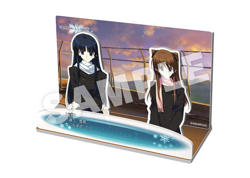 WHITE ALBUM2】ゲーム画面風アクリルジオラマ（全5種） | ドワンゴ