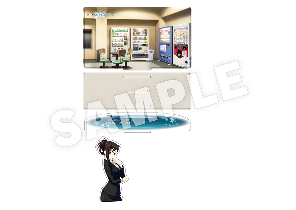 WHITE ALBUM2】ゲーム画面風アクリルジオラマ（全5種） | ドワンゴ