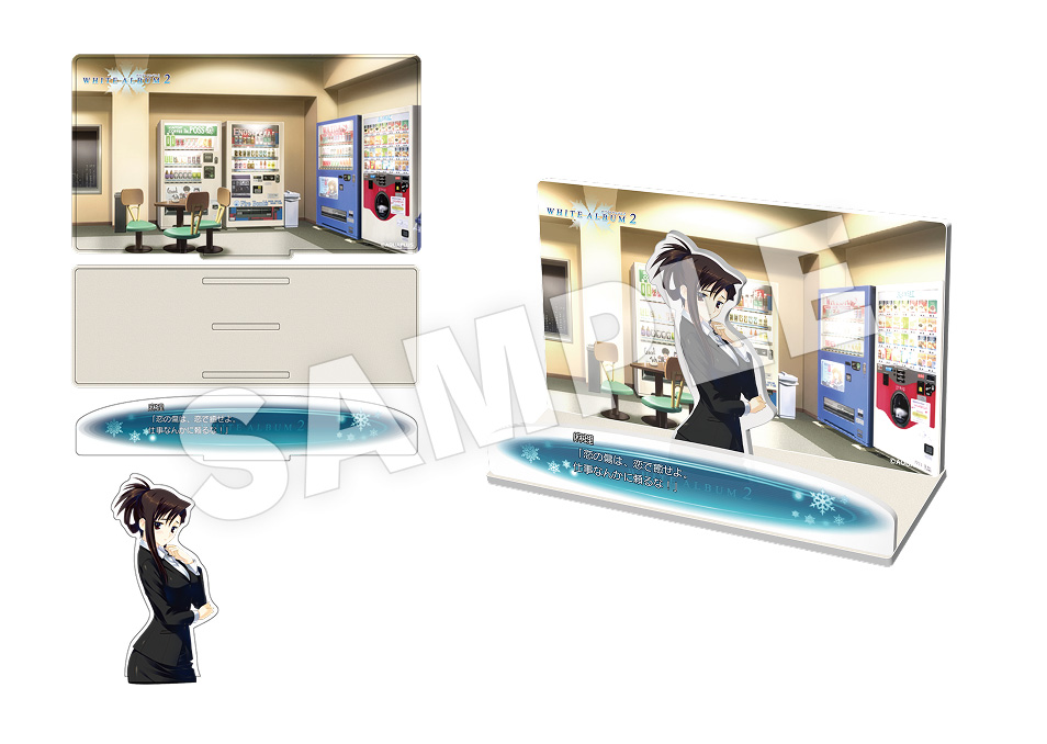 WHITE ALBUM2】ゲーム画面風アクリルジオラマ（全5種） | ドワンゴ