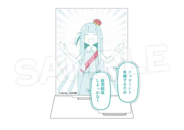 琴葉 葵×GYARI セリフアクリルスタンド