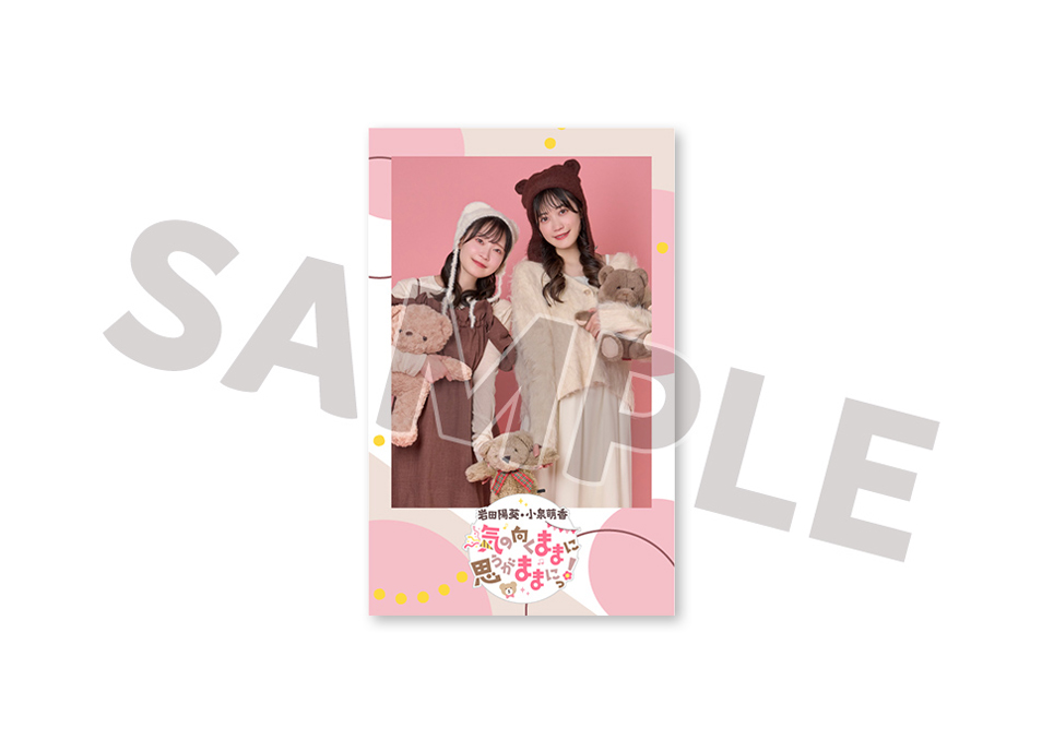 会員の方はこちら】7周年記念 岩田陽葵・小泉萌香 気の向くままに思う