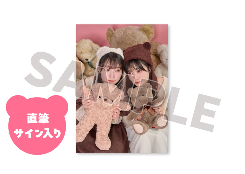 Wチャンス賞