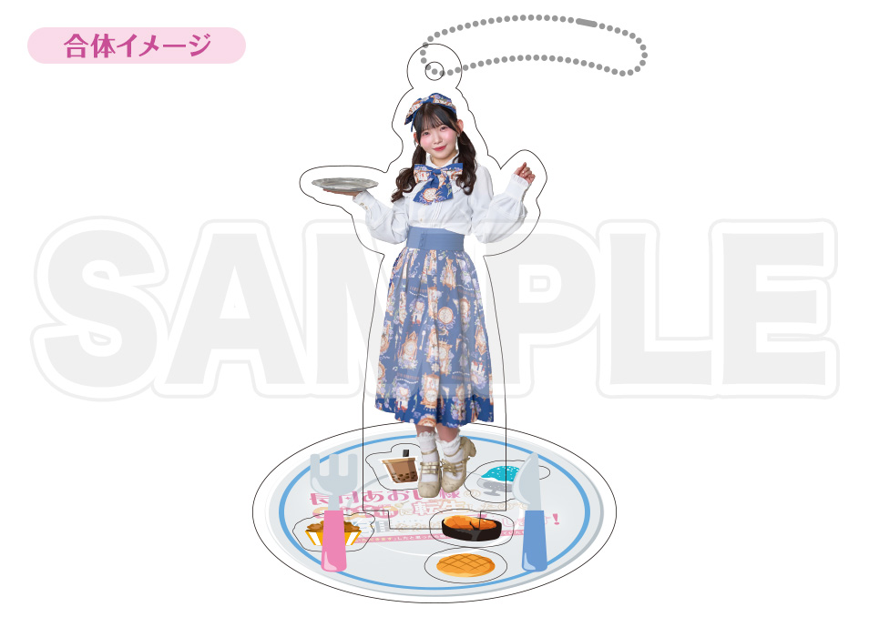 長月あおいのいたごち】アクスタキーホルダー シャカシャカいただき