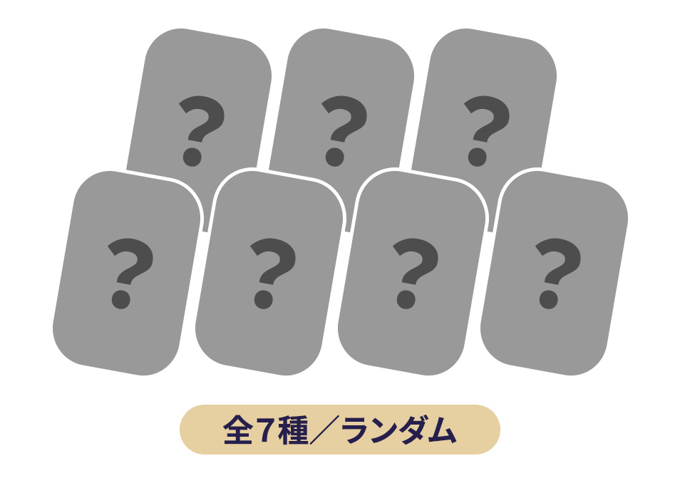B賞
