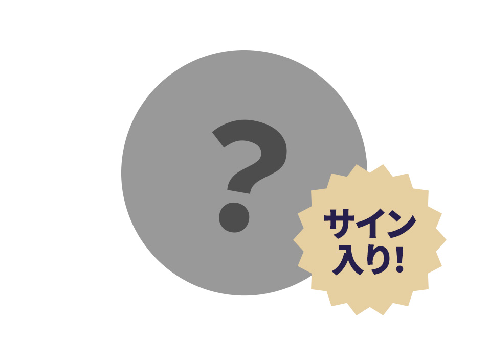 Wチャンス賞