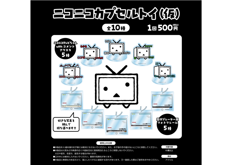 BOSS　Season1 DVD7枚組BOX　手錠キーホルダー付き　フジテレビ ニコニコテレビちゃんフロストキーホルダー | ドワンゴジェイピーストア