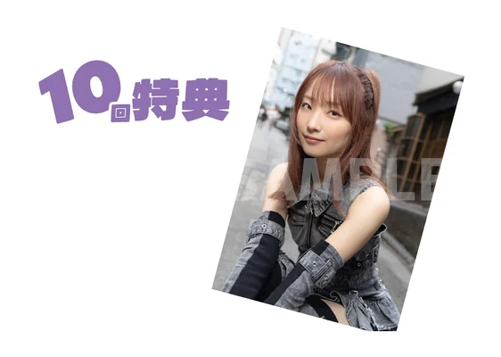 会員限定！撮り下ろしポストカード