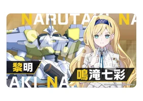 【マブラヴ ガールズガーデン】アクリルフォトパネル 鳴滝七彩
