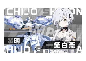 【マブラヴ ガールズガーデン】アクリルフォトパネル 一条白奈