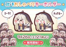 ｽﾋﾟｷおしゃべりキーホルダー