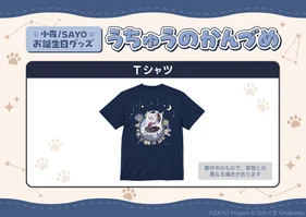 【完全受注生産】小夜/SAYO　誕生日グッズ　オリジナルTシャツ