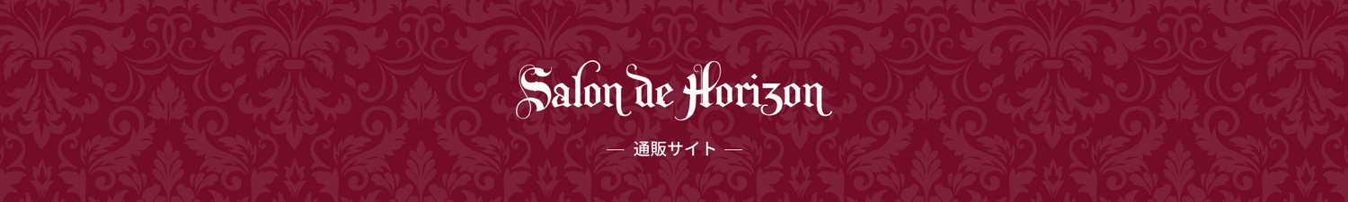 商品一覧 | Salon de Horizon