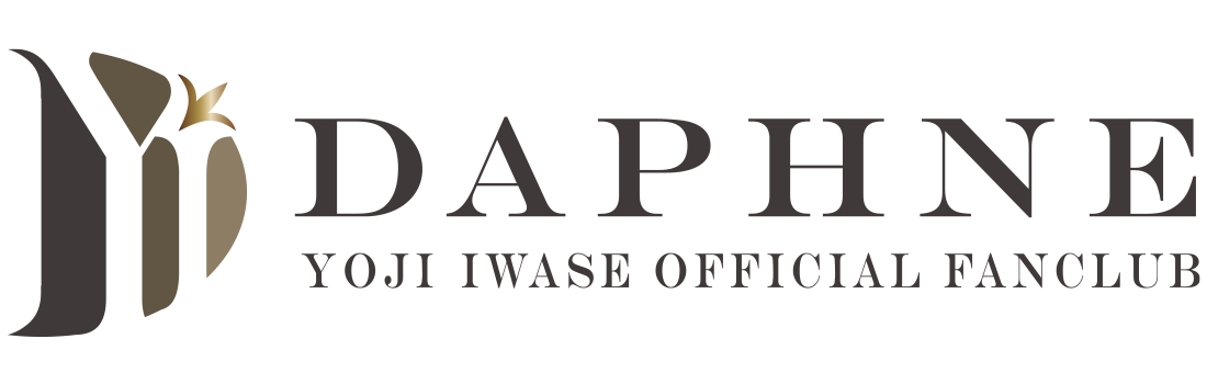 YOJI IWASE OFFICIAL FANCLUB 「Daphne」