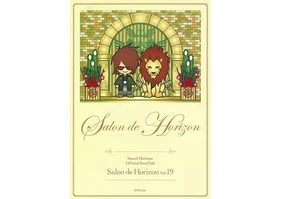 Salon de Horizon 会報誌　Vol.19 （January 2010）