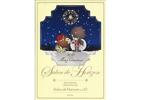 Salon de Horizon 会報誌　Vol.23 （December 2010）