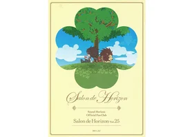 Salon de Horizon 会報誌　Vol.25 （July 2011）
