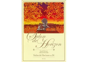 Salon de Horizon 会報誌　Vol.26 （October 2011）