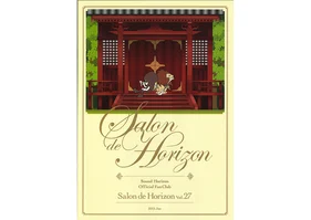 Salon de Horizon 会報誌　Vol.27 （January 2012）