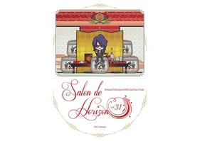 Salon de Horizon 会報誌　Vol.31 （January 2013）