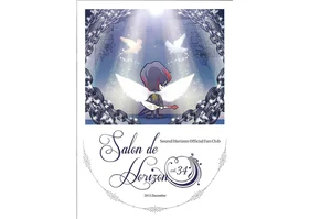 Salon de Horizon 会報誌　Vol.34 （December 2013）