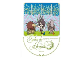 Salon de Horizon 会報誌　Vol.36 （August 2015）