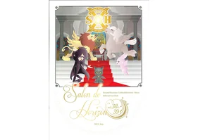 Salon de Horizon 会報誌　Vol.38+39 （July 2015）