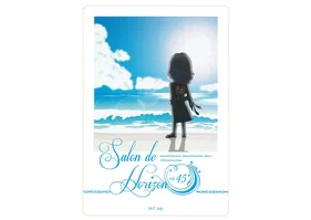 Salon de Horizon 会報誌　Vol.45 （July 2017）
