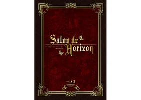 Salon de Horizon 会報誌　Vol.50 （October 2018）