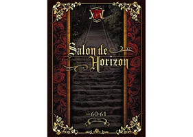 Salon de Horizon 会報誌　Vol.60+61（July 2021）