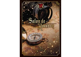 Salon de Horizon 会報誌　Vol.62（December 2021）