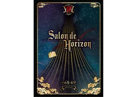 Salon de Horizon 会報誌　Vol.68+69（September 2023）