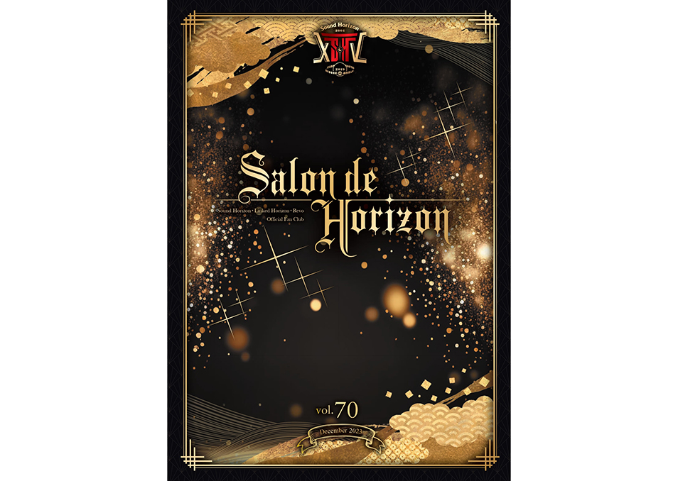 Salon de Horizon - 会報誌