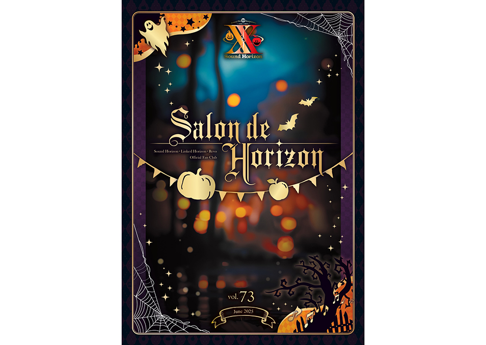 Salon de Horizon 会報誌 Vol.73（June 2025）