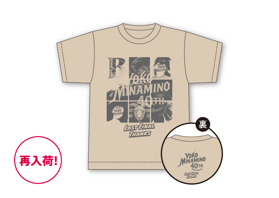 南野陽子 Tシャツ アシッドブルー Lサイズ 商品一覧 | 南野陽子 オフィシャルファンクラブ「Nanno Club part5」