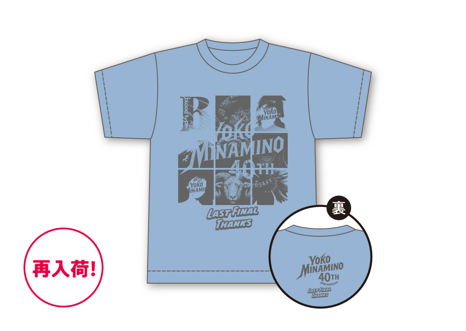 南野陽子 Tシャツ アシッドブルー Lサイズ 商品一覧 | 南野陽子 オフィシャルファンクラブ「Nanno Club part5」