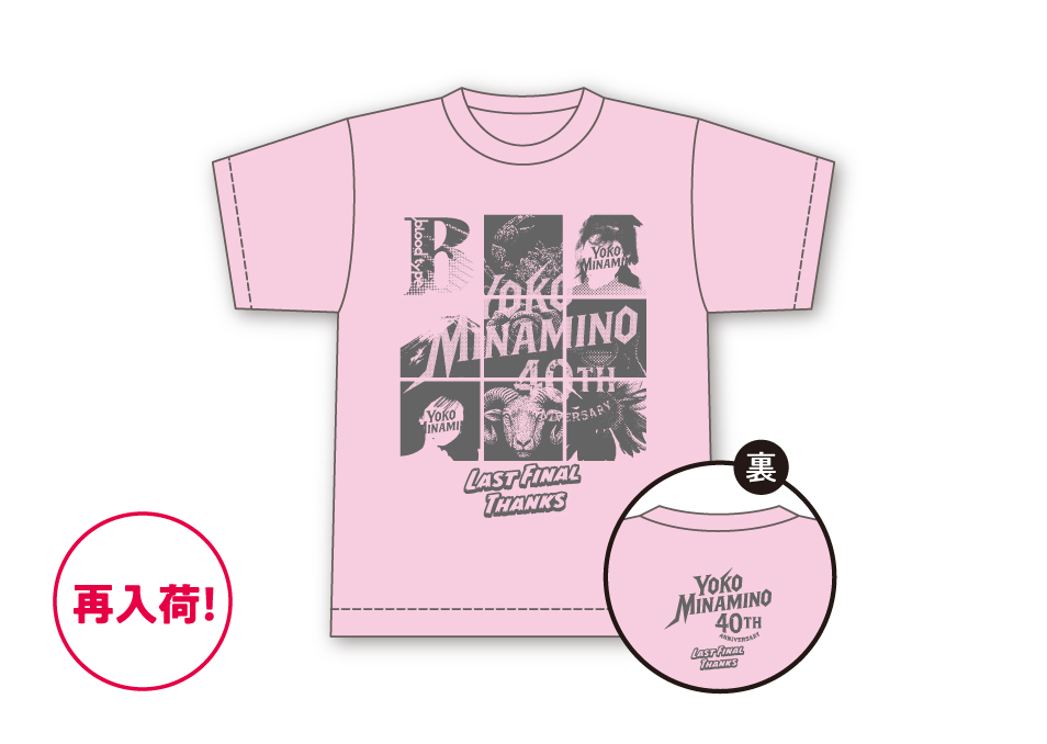 商品一覧 | 南野陽子 オフィシャルファンクラブ「Nanno Club part5」
